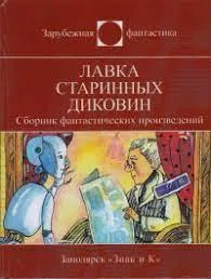 Миссия аудиокнига скачать торрент