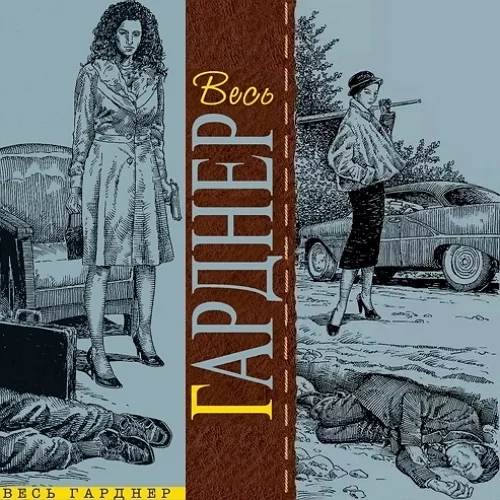 Шепот сыпучих песков аудиокнига скачать торрент