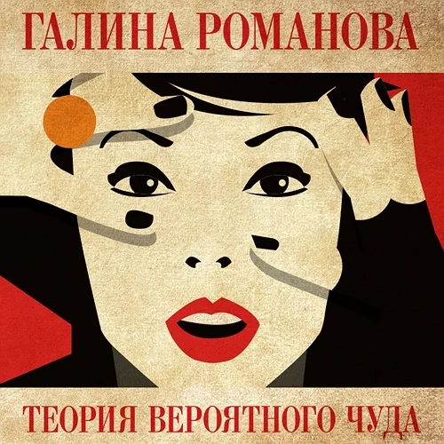 Теория вероятного чуда аудиокнига скачать торрент