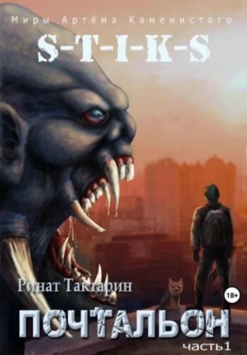 Неведомые дороги аудиокнига скачать торрент